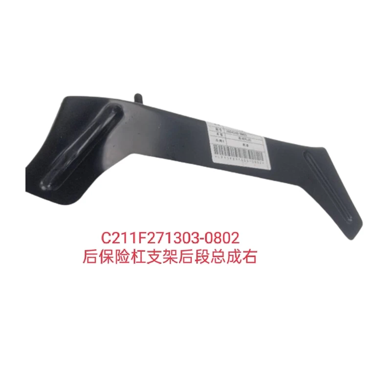EADO Plus Rear Bumper Side Rear Mounting Bracket Assembly Right C211F271303-0802 And 2804240-BN05
